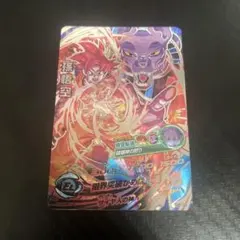 【値下げ不可】hg8-sec lc psa10 孫悟空 ドラゴンボールヒーローズ hg8-sec 孫悟空 psa10 - メルカリ