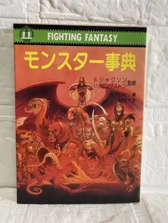 ファイティングファンタジー　アリオン旅行記　新品未使用品　限定生産 2025年最新】ファイティングファンタジーの人気アイテム - メルカリ