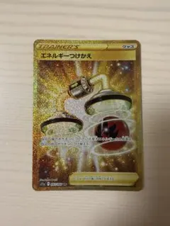 エネルギーつけかえ UR 090/078 XY6 プレイ用 - メルカリ