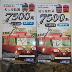 Bトレ 名鉄豪華セット 未開封品 Bトレ 名鉄豪華セット 未開封品 2025年最新】bトレ 名鉄の人気