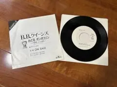 2026年最新】おどるポンポコリン レコードの人気アイテム - メルカリ