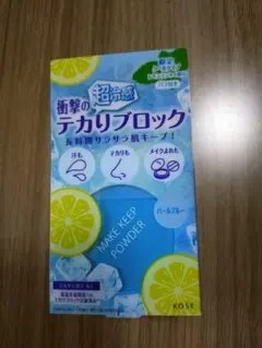 KOSE メイクキープパウダー EX COOL パールブルーのサムネイル