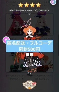 雨花様 リクエスト 6点 まとめ商品