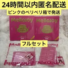 Mellojoy メロジョイ ラージスフレ 抹茶スフレ ピンク箱 未開封品