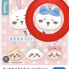 【美品】もちもちフェイスマスコット ハチワレ