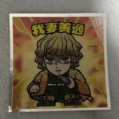 鬼滅の刃ビックリマンチョコ　善逸