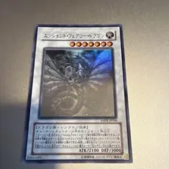 遊戯王 エンシェント・フェアリー・ドラゴン ホロ ANPR-JP040 10b