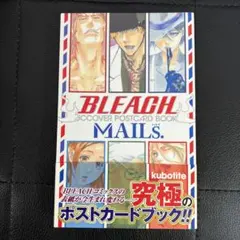 メイルズ　mails ポストカード　浦原喜助　44枚 BLEACH 浦原喜助 千年血戦篇 ポストカード - メルカリ