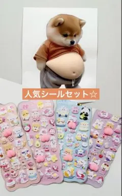 得　ぷくぷく　シール　ぷに　デブ　犬　おしり　3D シール　マシュマロ　ボンボン