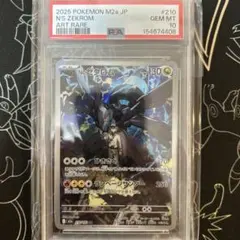 CGC10 PSA10 以上 ゼルネアス AR | Mercari