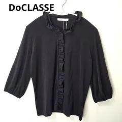 【新品】DoCLASSE フリル付き黒長袖シャツフリル長袖ブラウス　ドゥクラッセ
