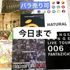 ORANGE RANGE ファンブック、ツアーブックなど ORANGE RANGE ツアーブック3点セット