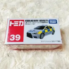 新品 シュリンク付 トミカ 39 三菱 ランサー エボリューションX 英国警察