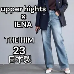 IENA別注upperhights THEHIM ブルーB 23 IENA別注upperhights THEHIM ブルーB 23 - メルカリ
