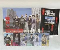 日本三國スタンプラリー福井 ポストカード&ミニカード&コンプリート 
