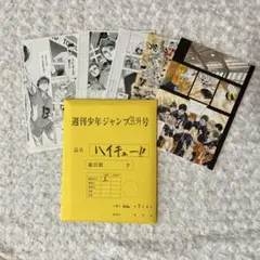 ハイキュー!! 最終話 まるごと複製原稿セット - メルカリ