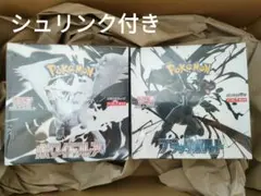 ★新品未開封ブラックボルト、ホワイトフレアセットシュリンク付き