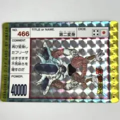 ドラゴンボールZ アマダ PPカード フリーザ - メルカリ