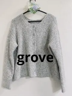 grove カーディガン