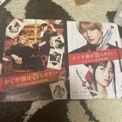 映画 かぐや様は告らせたい フライヤー