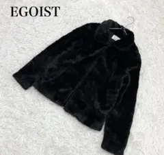 美品　EGOIST エゴイスト ファーコート フェイクファー ブラック　S