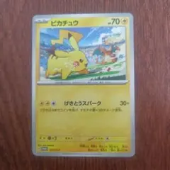 ポケカ ピカチュウ ドイツ語 - メルカリ