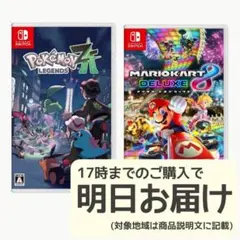Nintendo Switch ソフト 2本セット [2034]