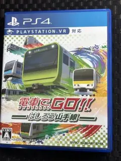 PS4 電車でGO! ! はしろう山手線