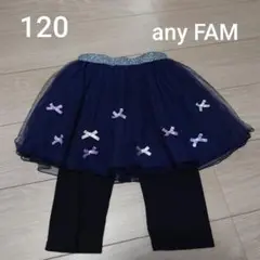 any FAM ネイビー　七分丈スカッツ 120