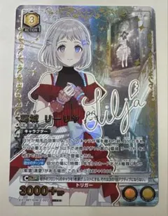 2026年最新】葛城リーリヤ sr パラレルの人気アイテム - メルカリ