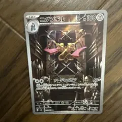2026年最新】ポケモンカードニダンギルの人気アイテム - メルカリ