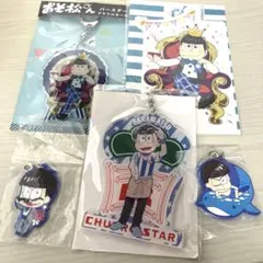 おそ松さん　カラ松　チュロスター　バースデー　アクリルキーホルダー　一番くじ