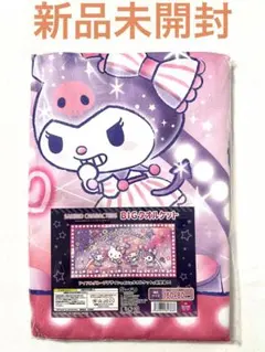 【アイドルグループデザイン】　BIG タオルケット