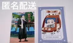 心操人使　描き下ろしブロマイド　花やしき　ヒロアカ