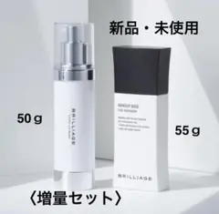 BRILLIAGE メイクアップベース＆スキンプライマーＵＶプロテクター増量版 BRILLIAGE メイクアップベース＆スキンプライマーUVプロテクター増量