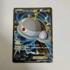 ジバコイルEX SR XY2 ワイルドブレイズ 082/080 | Mercari