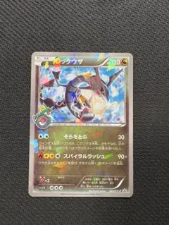 2025年最新】ポケモンカード レックウザ 232/XY-P プロモの人気