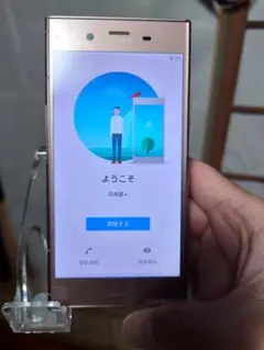 SIMフリー　SONY Xperia XZ1 64GB ピンク色