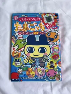 たまごっちユニ たまステッカー ささやきたまズ エンジェル