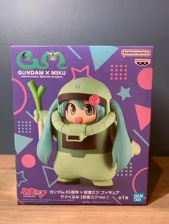 【新品・未開封】ガンダム45周年×初音ミク ザクぐるみ