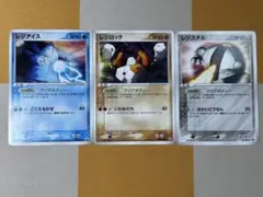 2026年最新】レジスチル プロモの人気アイテム - メルカリ
