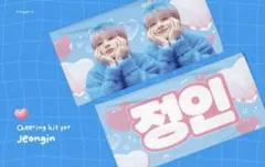 straykids スキズ アイエン マスター スローガンのサムネイル
