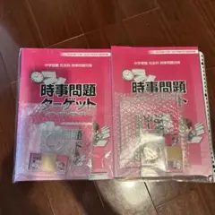 【未使用品】スタディアップ コンプリートマスター 地理・歴史・公民 フルセット 公式】コンプリートマスター/中学受験 CD教材｜中学受験 社会