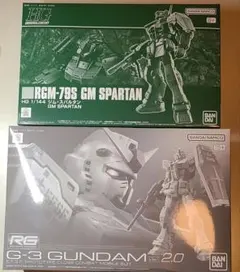 【新品未開封】RG G-3ガンダム Ver.2.0 & HG ジム・スパルタン 新品未開封】RG G-3ガンダム Ver.2.0 & HG ジム・スパルタン