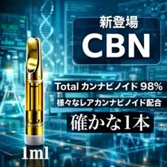 CBNリキッド 1ml CBD HHBD H4CBH CRD 510 - メルカリ