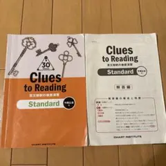 Clues to Reading Standard英文解釈の徹底演習