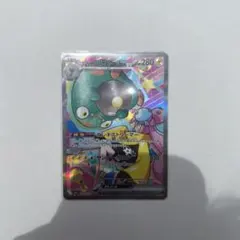 ナンジャモのハラバリーSAR【マグネットローダー＆カードスタンド付き】