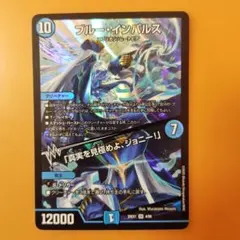 2025年最新】ブルー・インパルス / 「真実を見極めよ、ジョニー！」の