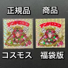 2026年最新】ビックリマン 福袋の人気アイテム - メルカリ