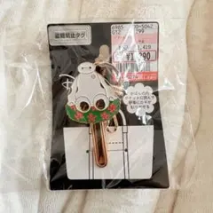 ベイマックス バッグクリップキークリップ